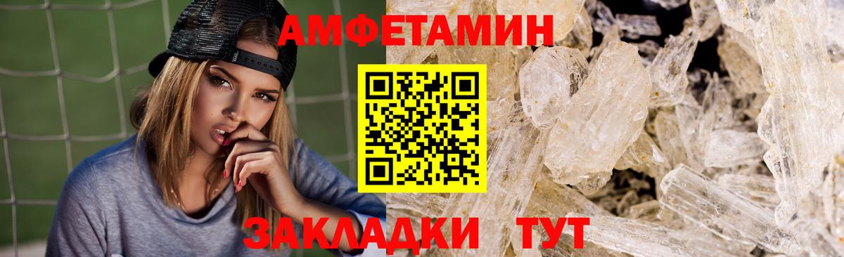 маркетплейс Telegram  Вход с VPN  Кузнецк  Амфетамин Розовый  Amphetamine 