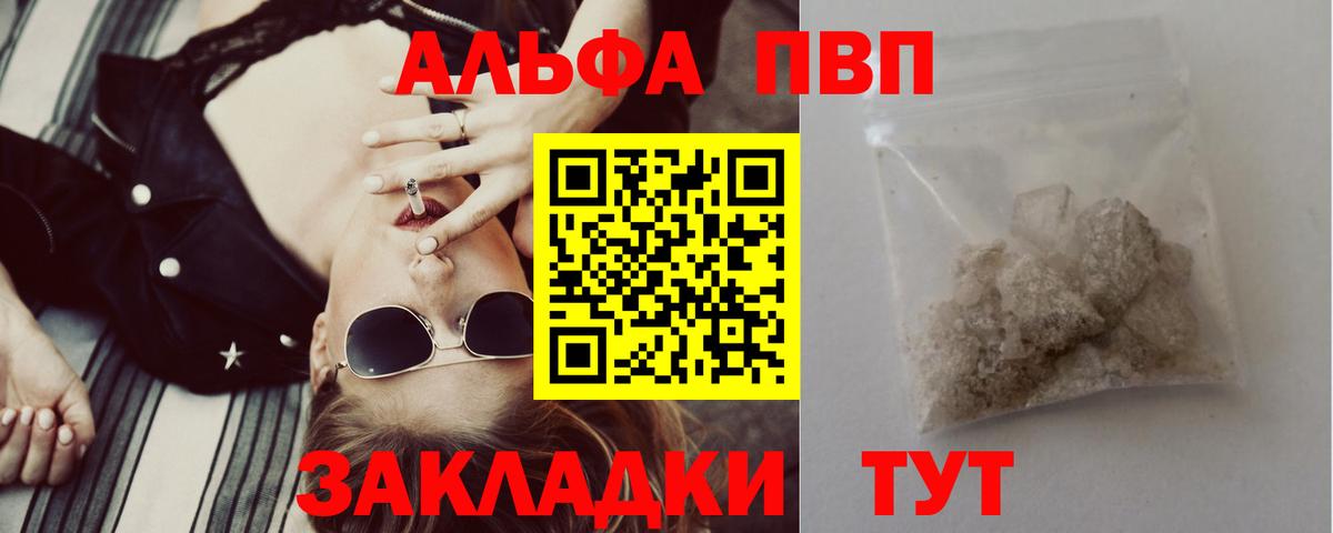 Alpha-PVP крисы CK Кузнецк