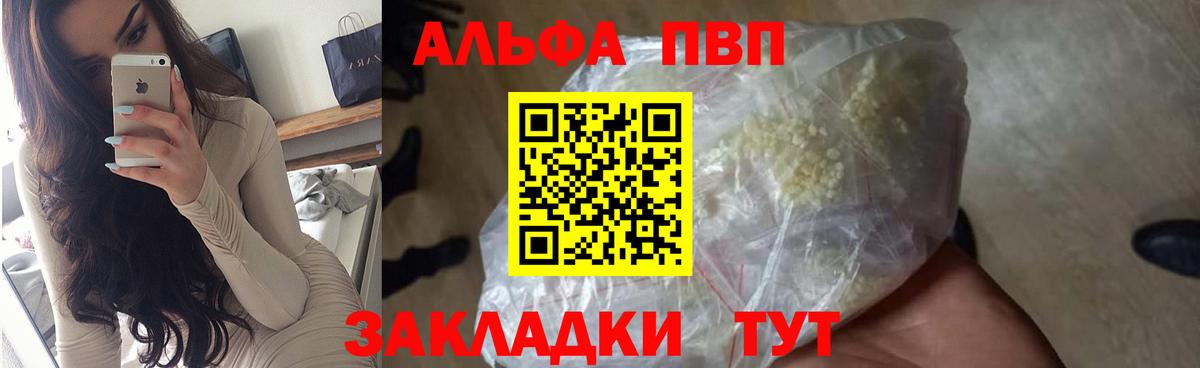 A-PVP СК КРИС  Вход с VPN  Кузнецк  A PVP Crystall 