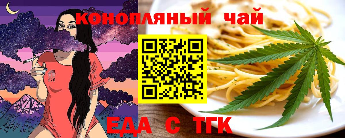 Кузнецк  Canna-Cookies конопля  Вход с VPN 