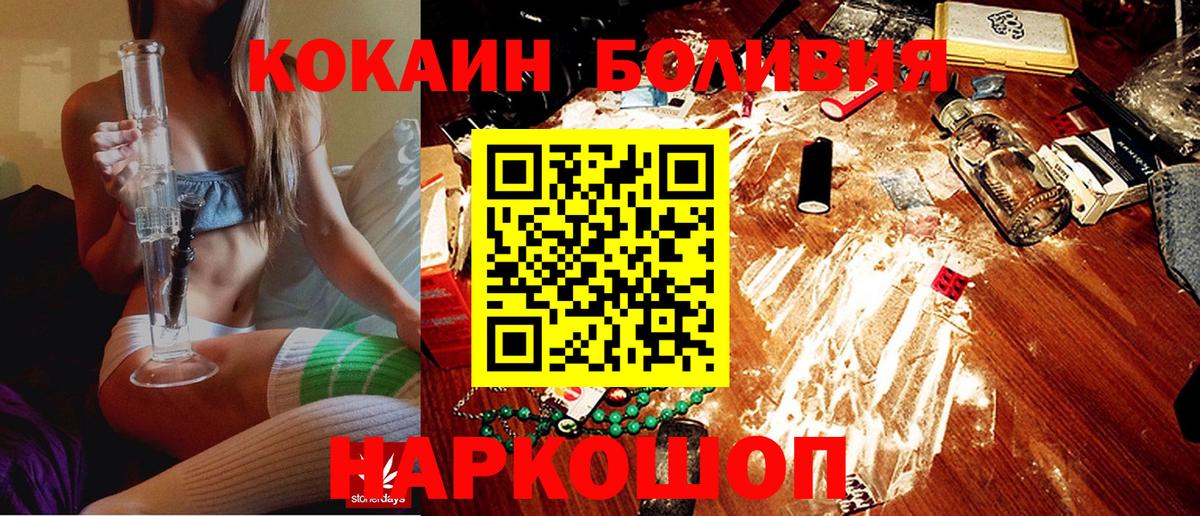 Кузнецк  закладки  Вход с VPN  COCAIN Fish Scale  Кокаин 99% 