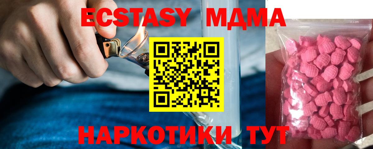 Кузнецк  ЭКСТАЗИ круглые  Вход с VPN 