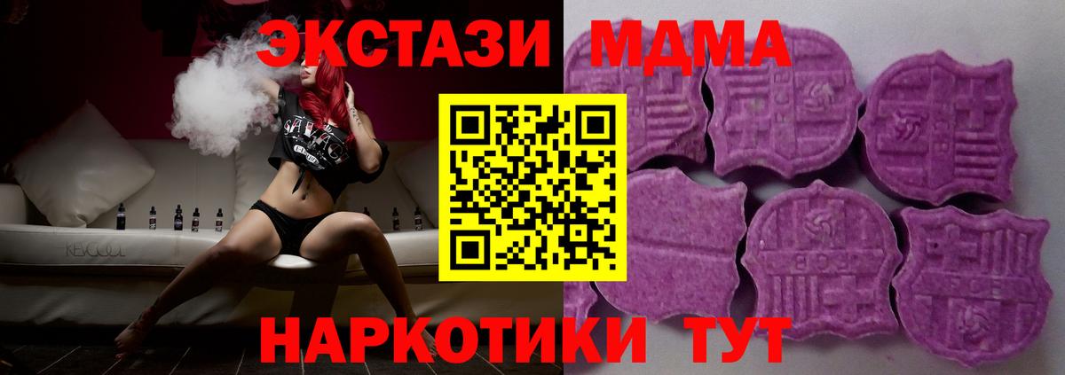 Экстази таблы Кузнецк