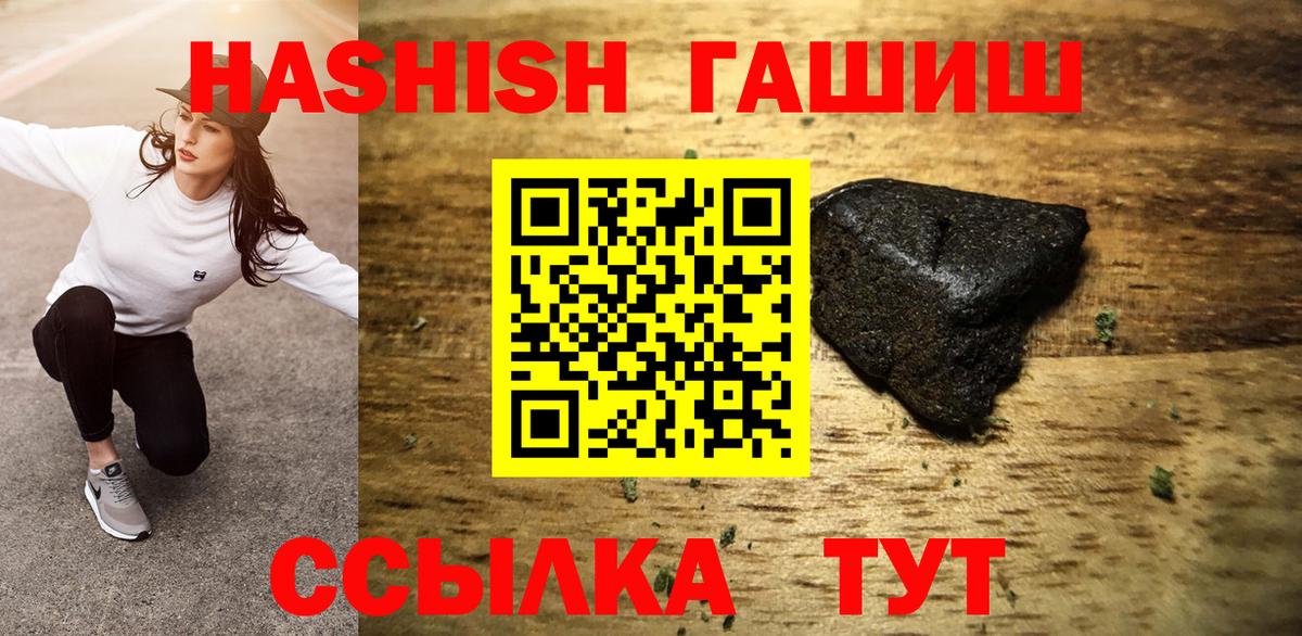 Кузнецк  Гашиш  Вход с VPN  ГАШИШ VHQ 