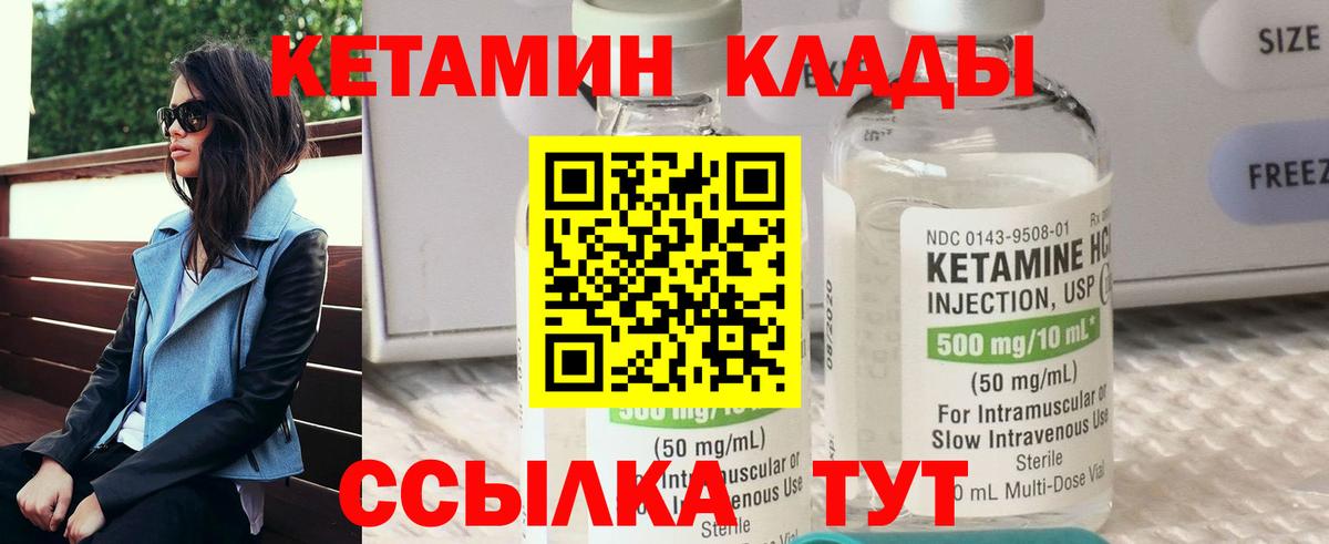 КЕТАМИН ketamine Кузнецк