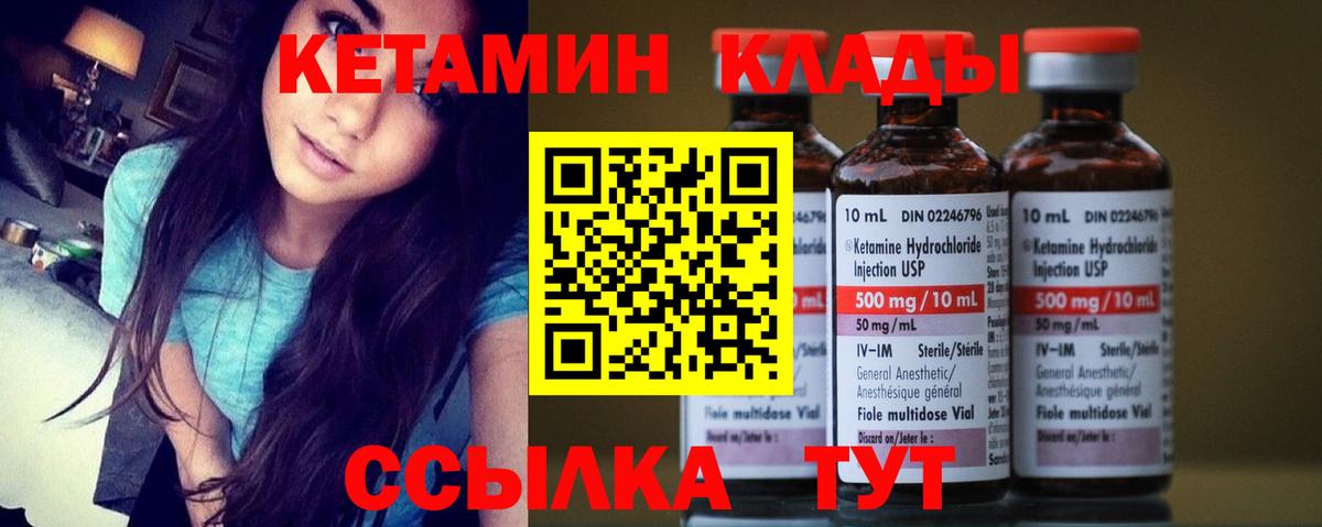Кузнецк  Кетамин VHQ  Вход с VPN 