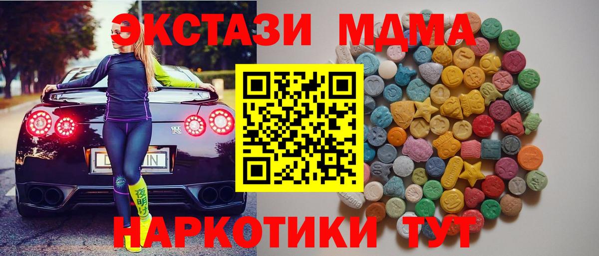 МДМА кристаллы Кузнецк
