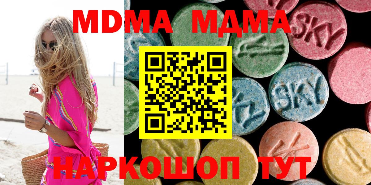 MDMA Molly  МДМА  Кузнецк  Вход с VPN  MDMA crystal 