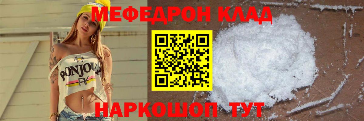 МЕФ кристаллы Кузнецк