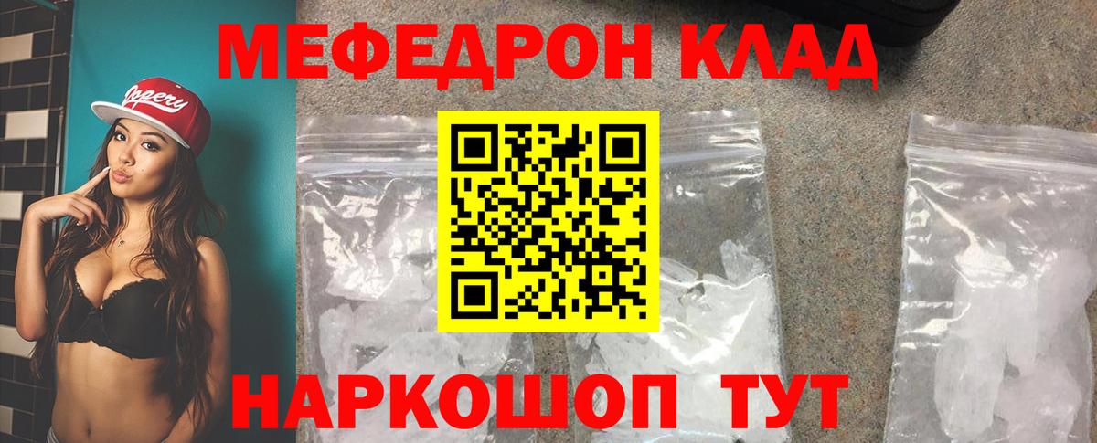 Меф  Меф кристаллы  хочу   Вход с VPN  МЕФ мука  Меф  Кузнецк 