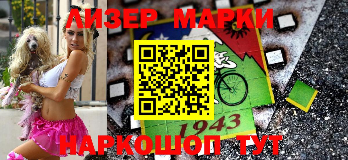 Марки N-bome  Марки 25I-NBOMe 1,8мг  Марки 25I-NBOMe 1,8мг  Вход с VPN  Кузнецк 