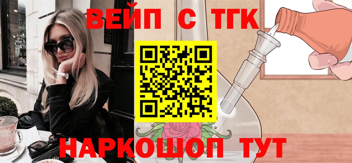 Дистиллят ТГК гашишное масло  ТГК вейп  продажа наркотиков  Кузнецк  Вход с VPN 
