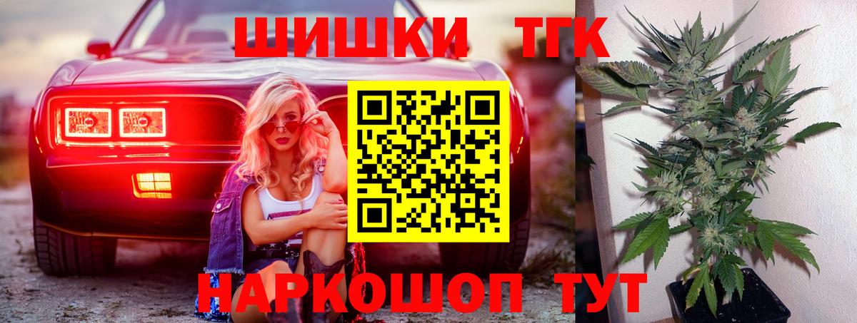 Кузнецк  Конопля Bruce Banner  Канабис ГИДРОПОН  Вход с VPN  Каннабис конопля 
